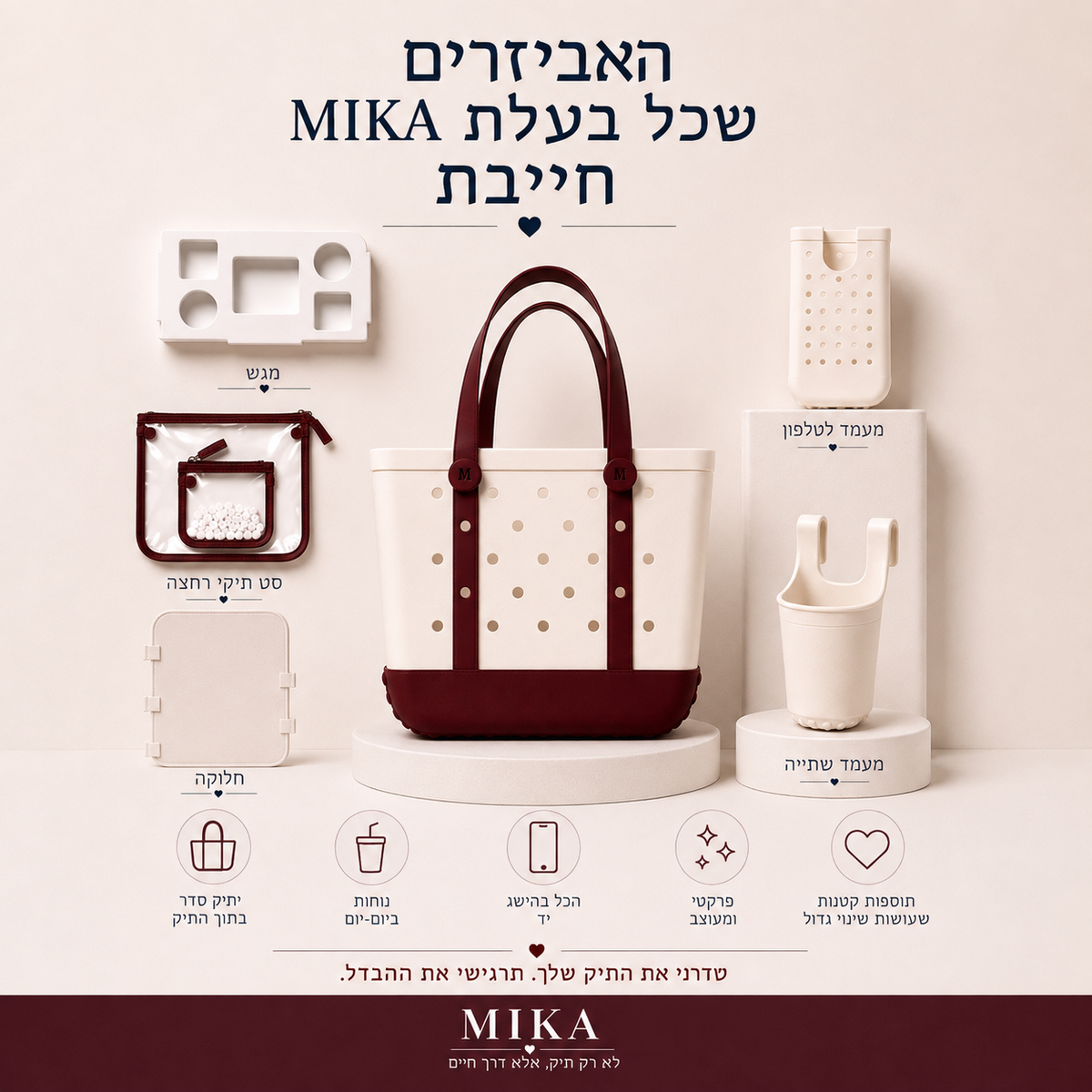 תיק ענק- מהדורה מוגבלת
