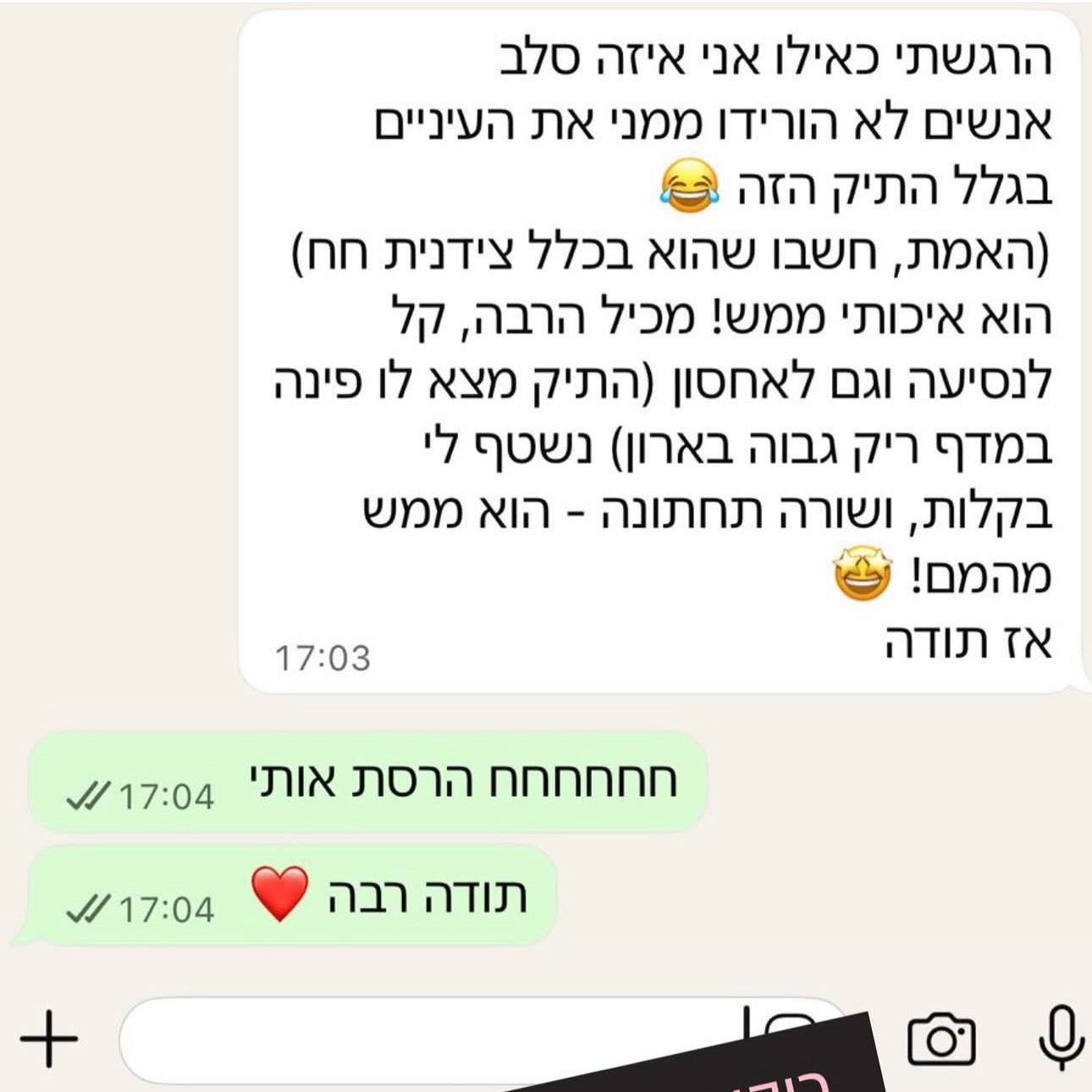 תיק ענק- מהדורה מוגבלת