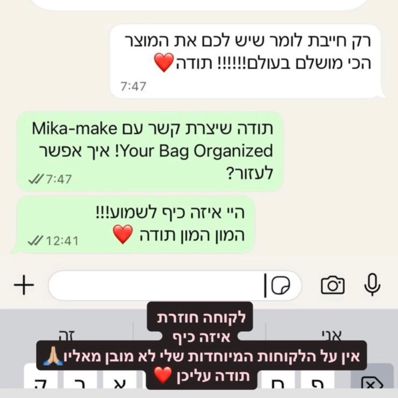 תיק ענק- מהדורה מוגבלת