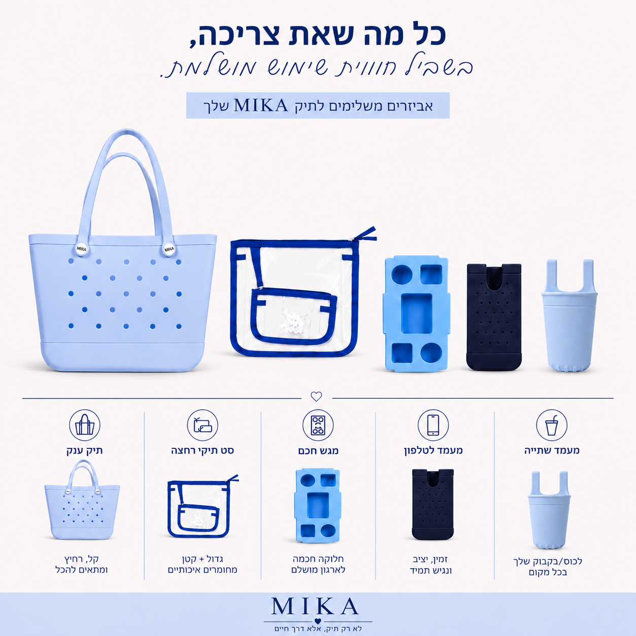 מגש נשלף לתיק הענק