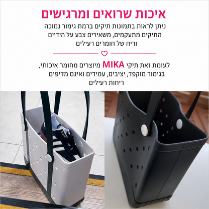תיק ענק- מהדורה מוגבלת